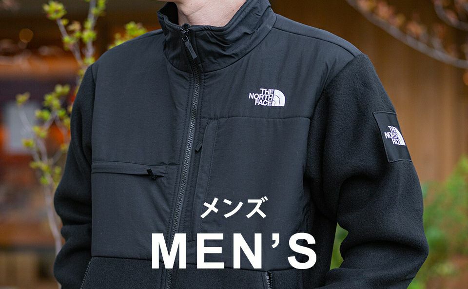 ノースフェイス×メンズウェア