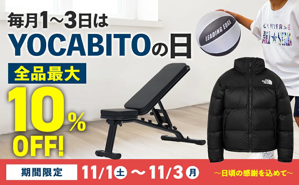 yocabitoの日