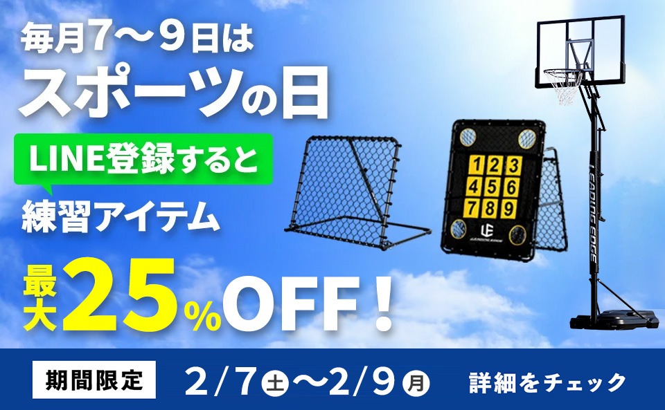 スポーツの日（2月全体トップ）