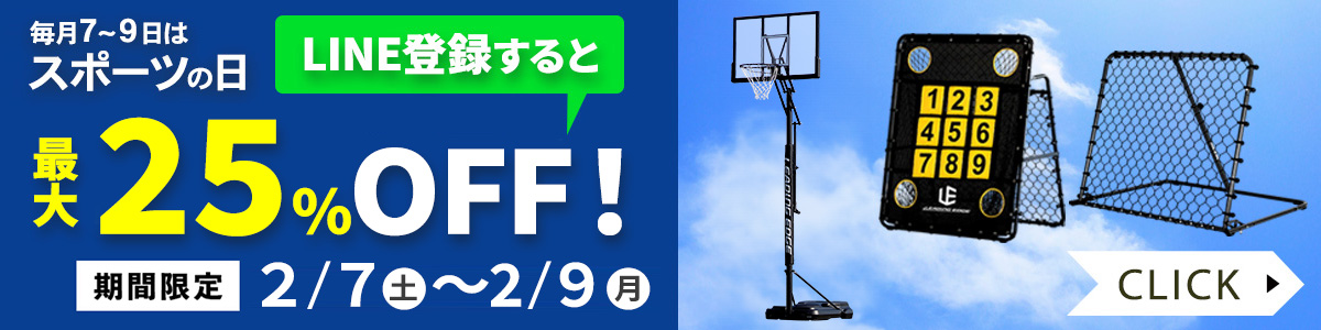 スポーツの日（商品詳細共通2月）
