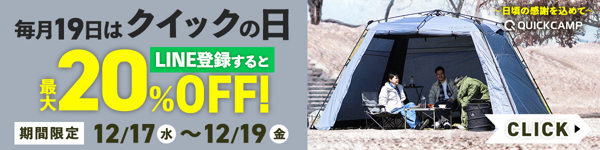 専用品 タープ、シュラフ、テープルセット 洗えるワイドサイズ寝袋 封筒型シュラフ QC-SB100 の商品詳細