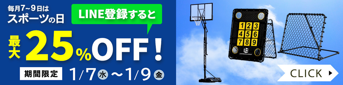 スポーツの日（1/7-1/9）