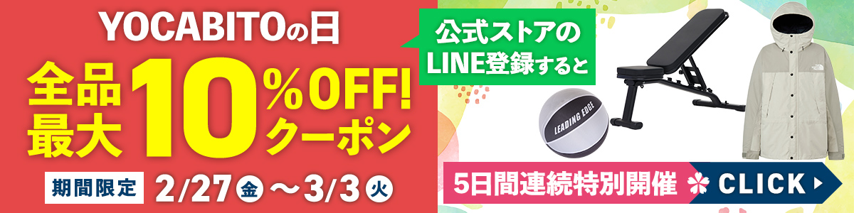 YOCABITOの日（2603）