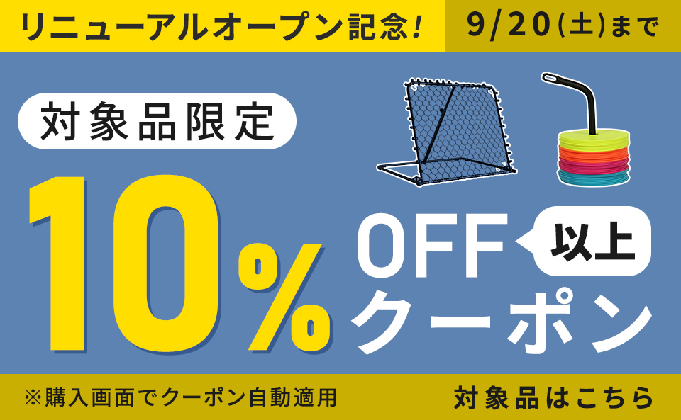 ec-sp-coupon.jpg