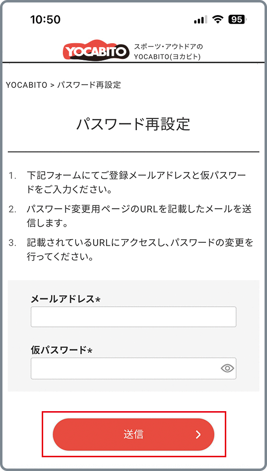 ECサイトとアプリのアカウント連携手順