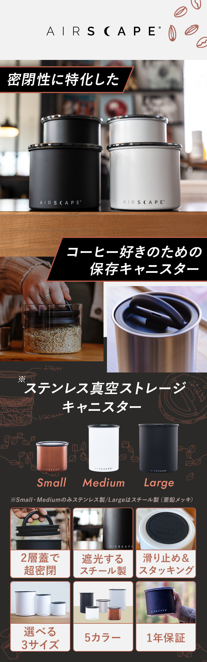 ステンレス真空ストレージキャニスター