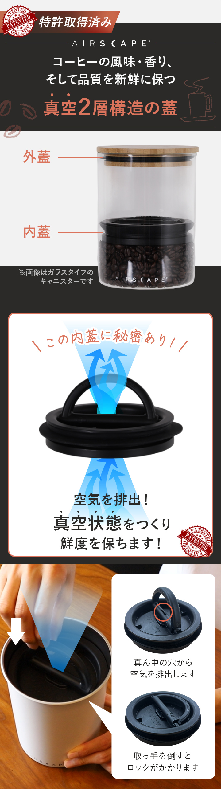 真空2層蓋