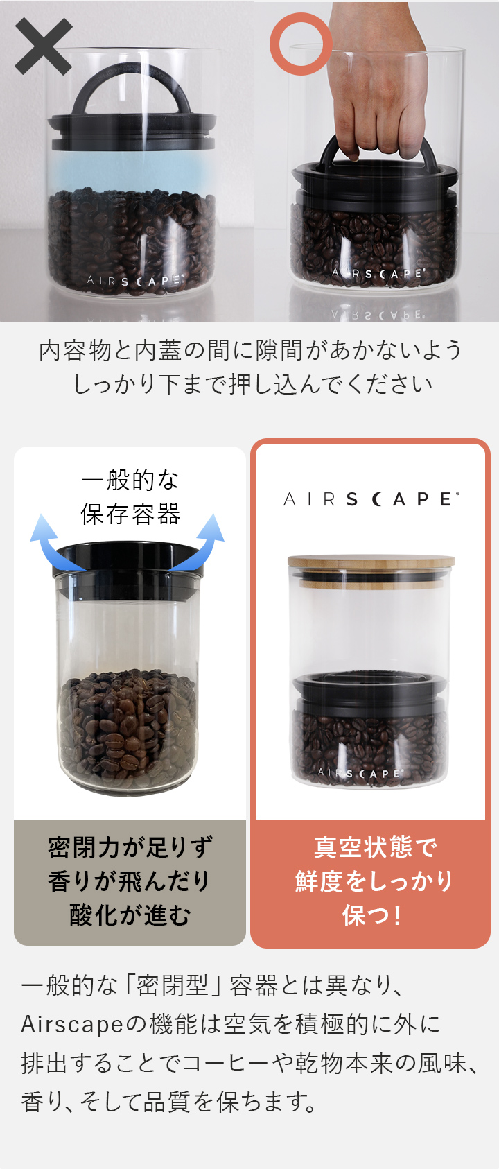 空気を抜いて