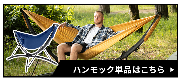 単品はこちら