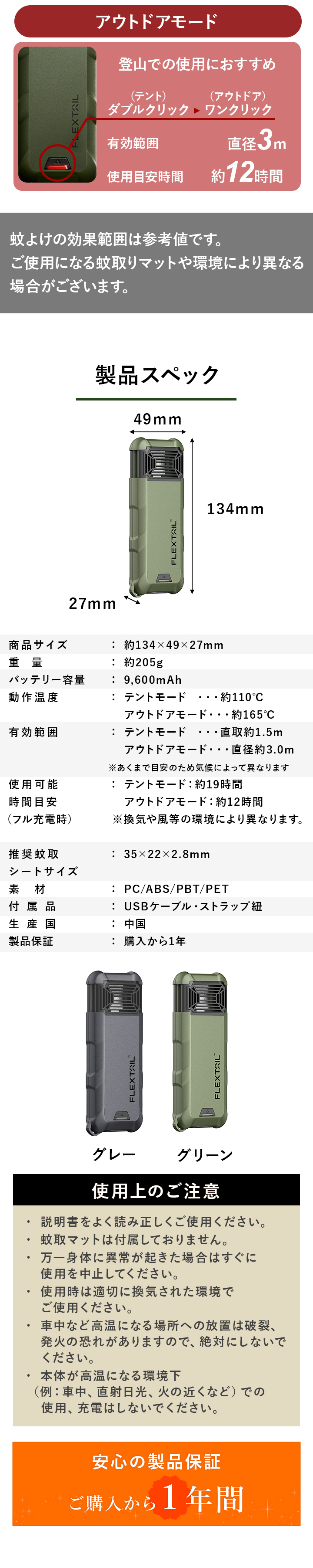 ランタン機能