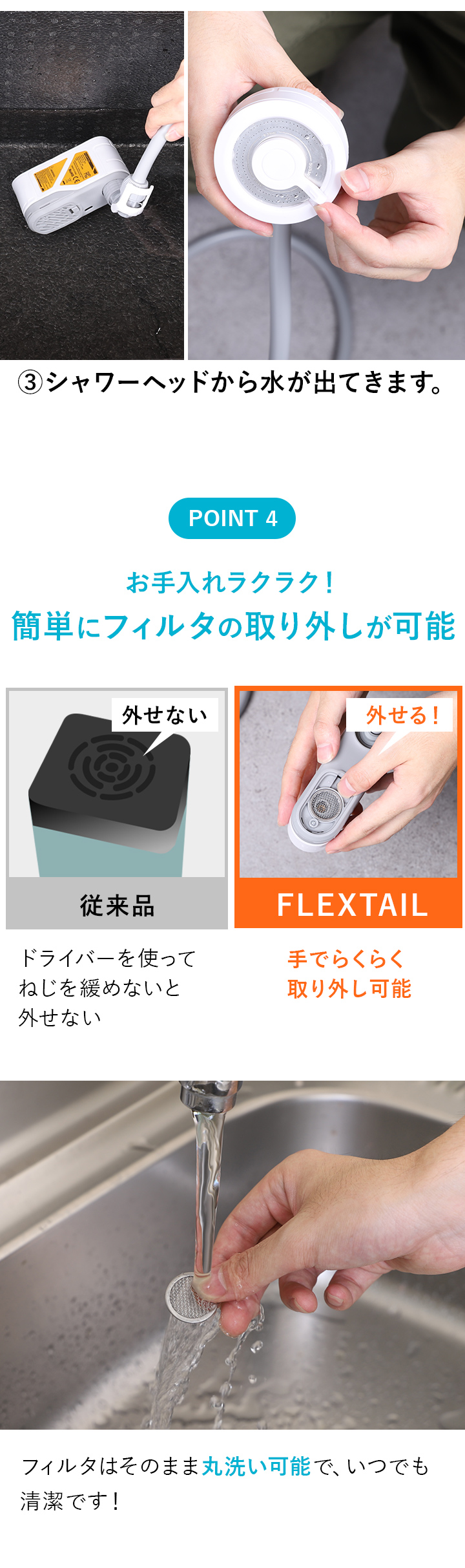 ノズルの使い方