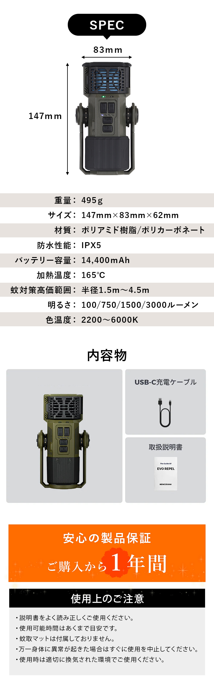 商品スペック