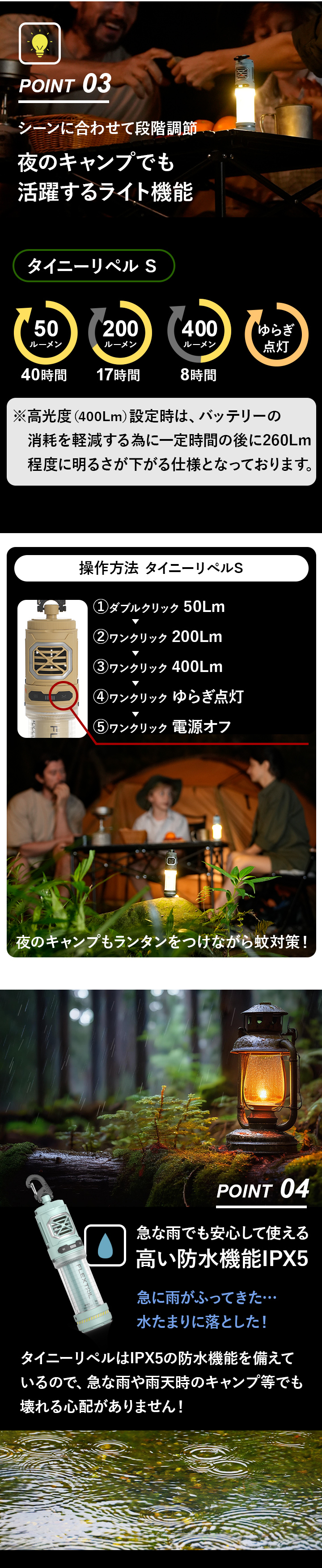 ランタン機能