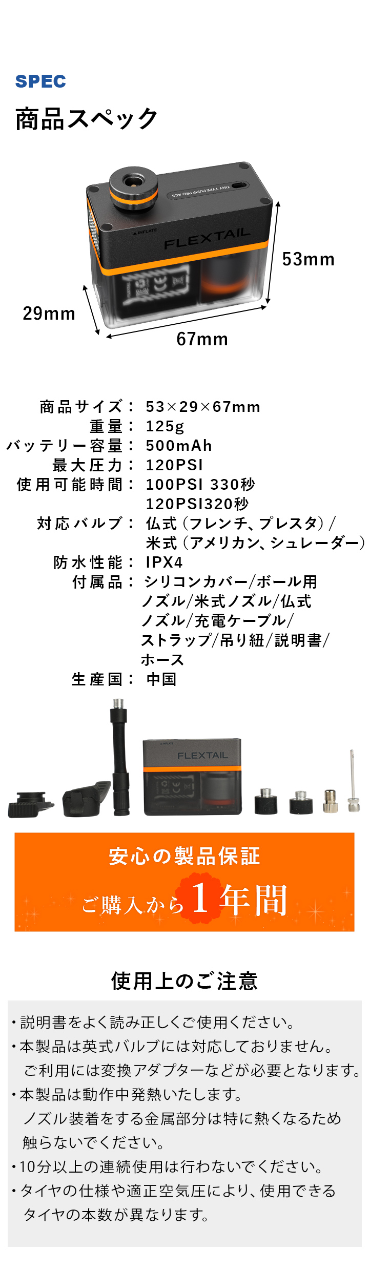 スペック