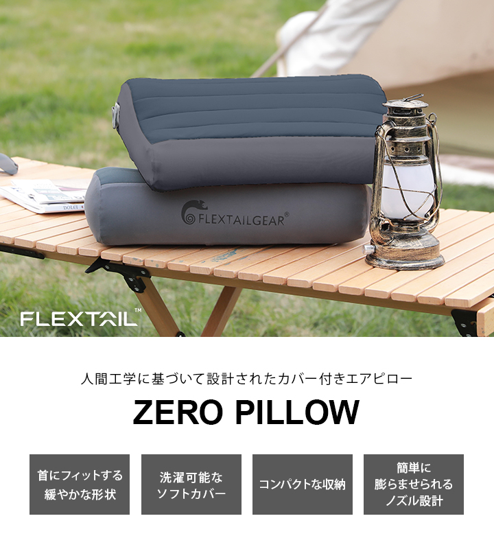 フレックステイル FLEXTAILGEAR ゼロピロー Zero Pillow グレー