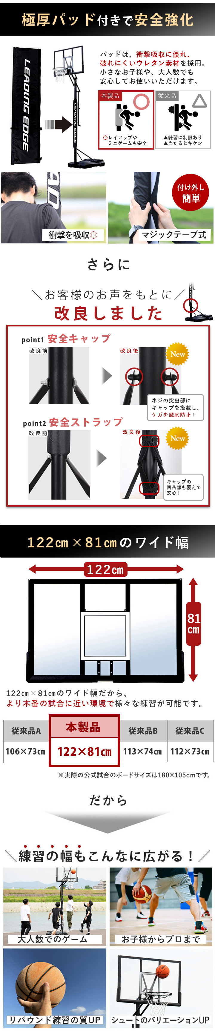 バスケットゴール 家庭用 DX