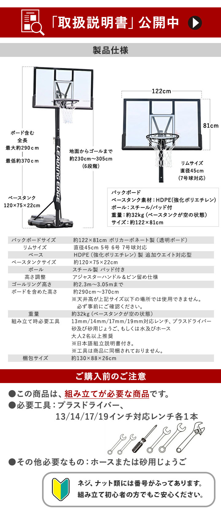 バスケットゴール 家庭用 DX