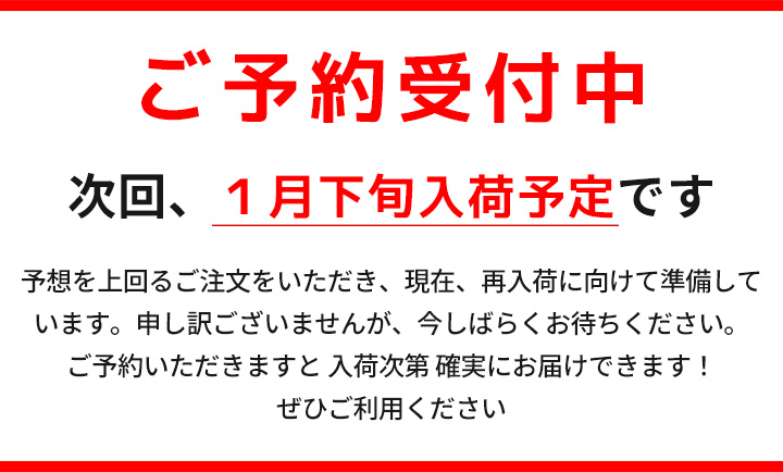 ご予約受付中