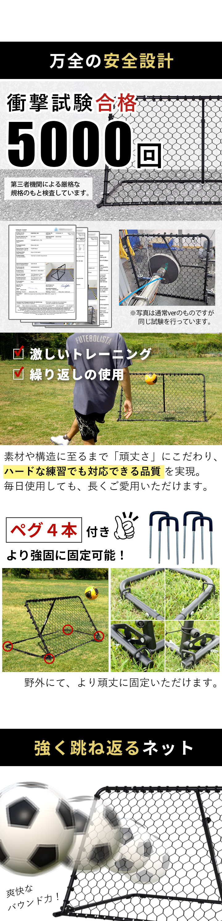 リバウンドネット リバウンダー