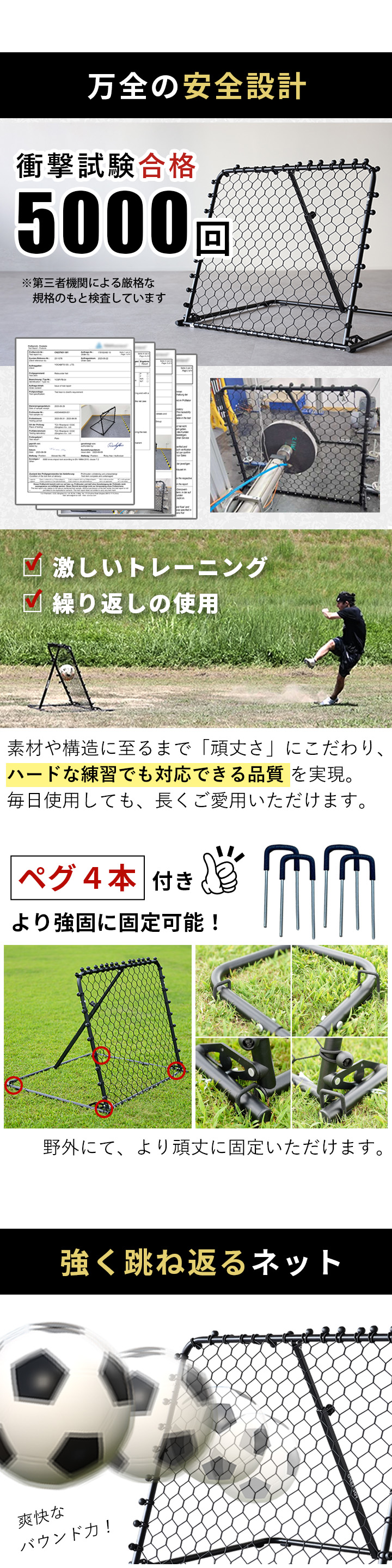 リバウンドネット リバウンダー