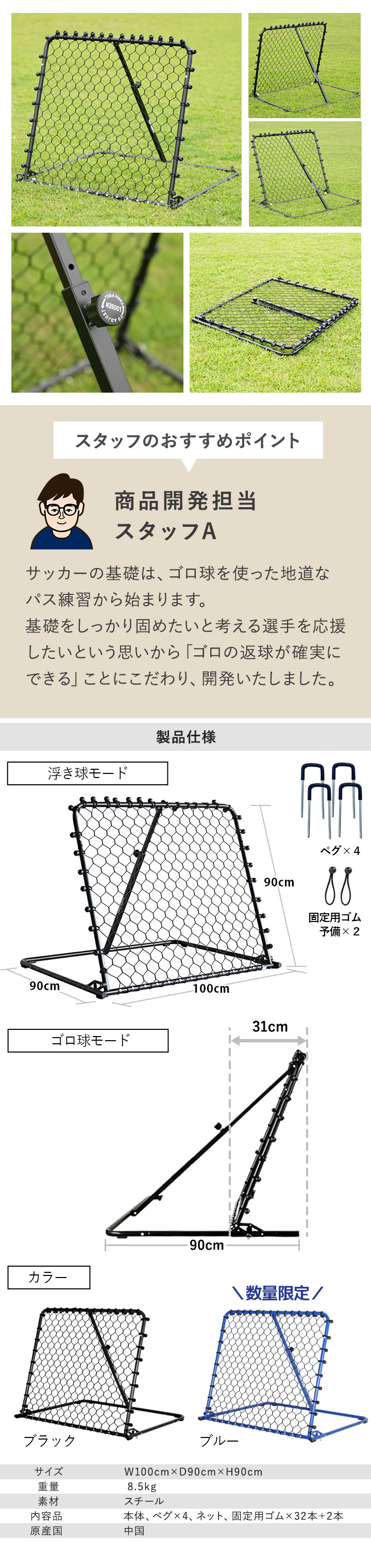リバウンドネット リバウンダー