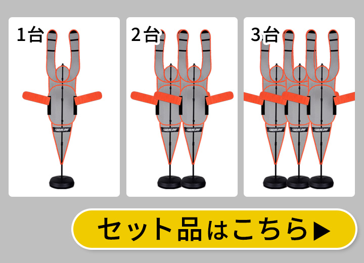 セット品はこちら