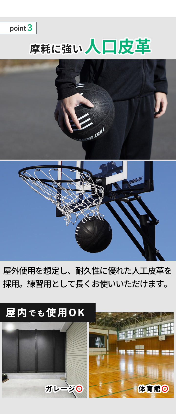 シュート練習 バスケットボール