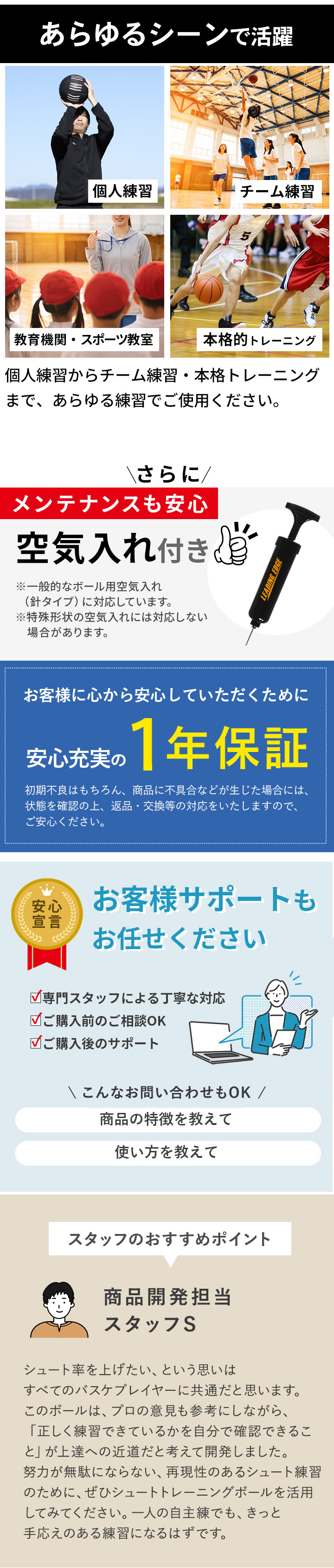 シュート練習 バスケットボール