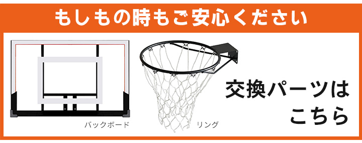 交換用パーツはこちら