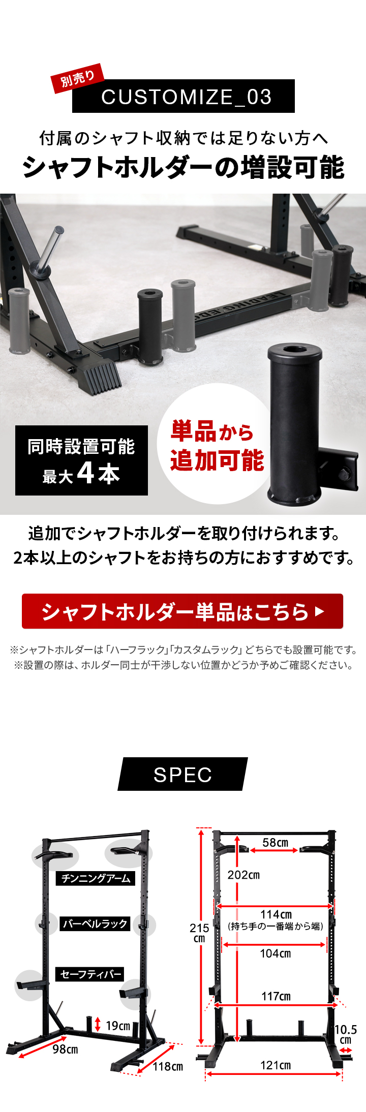 別売りシャフトホルダーはこちら