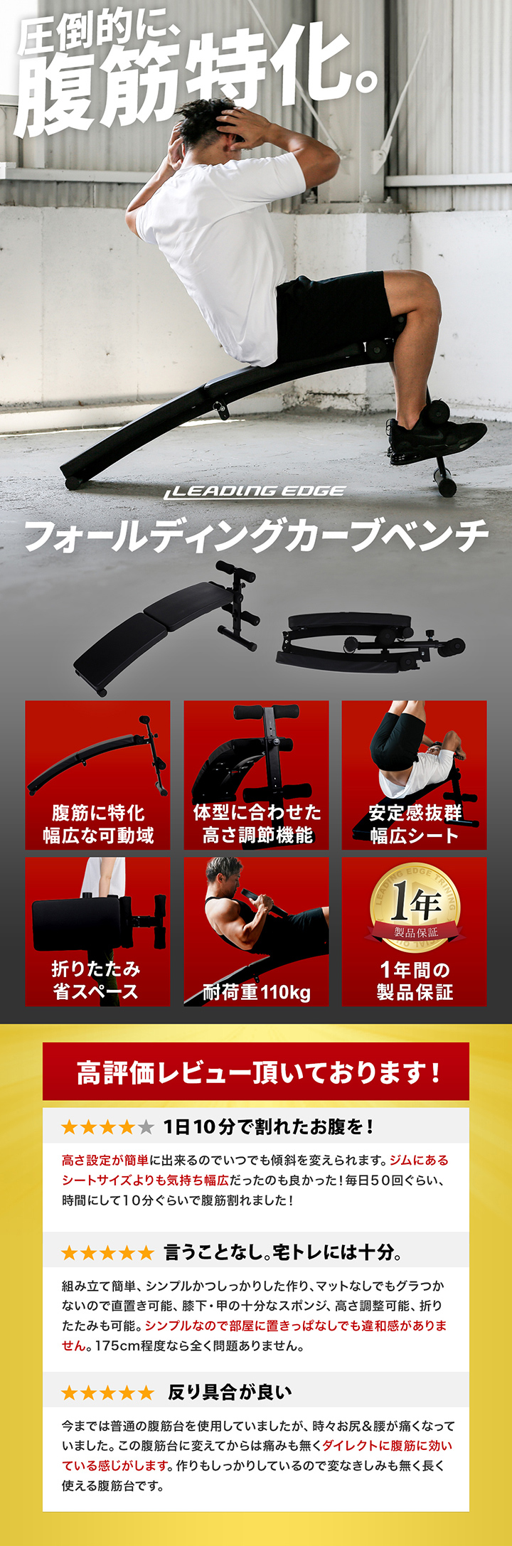 リーディングエッジ カーブベンチ LE-B50