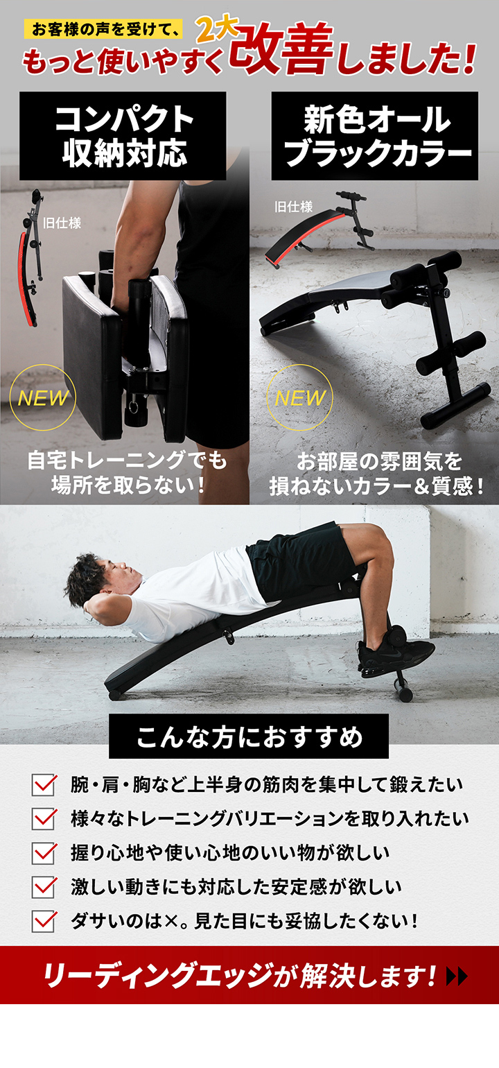 カーブベンチ トレーニングベンチ 折りたたみ 腹筋 背筋 ブラック LE