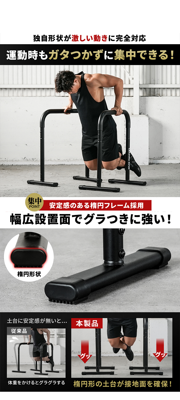 運動時もガタつかずに集中できる！