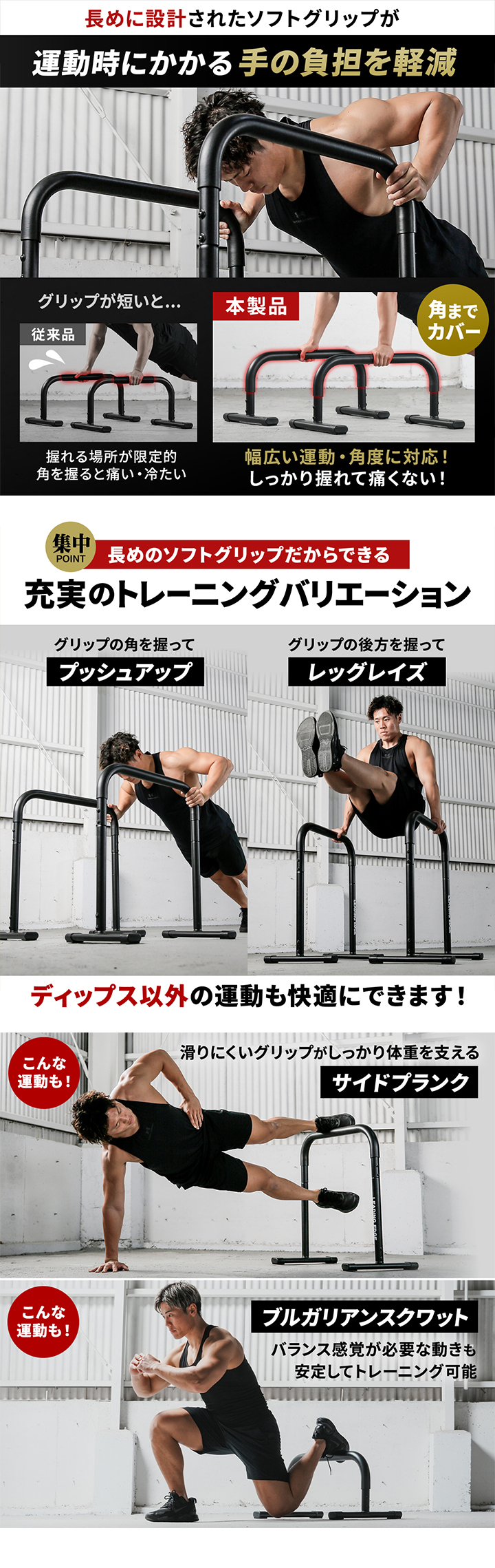 充実のトレーニングバリエーション