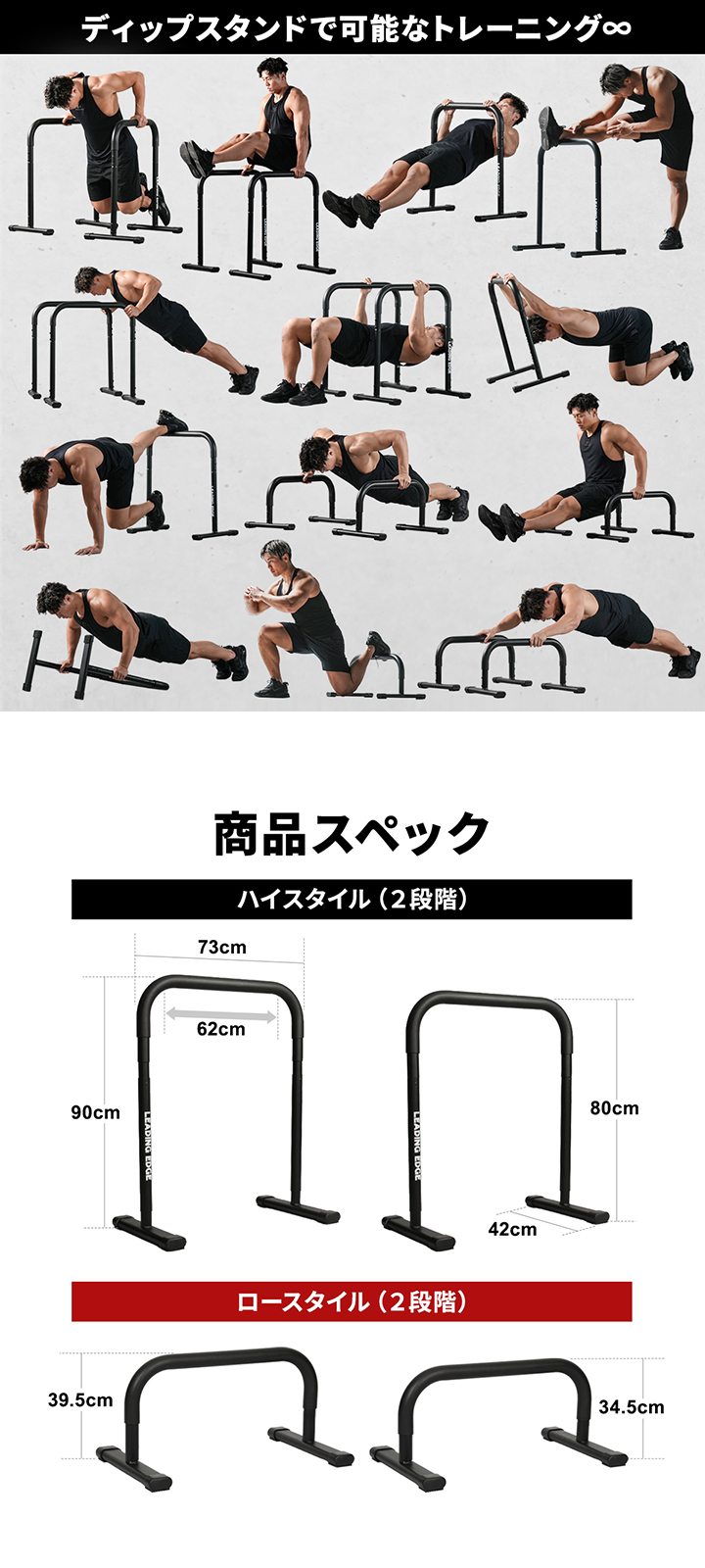 トレーニングイメージ　商品スペック