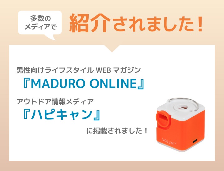 ナノポンプ5 メディア掲載情報