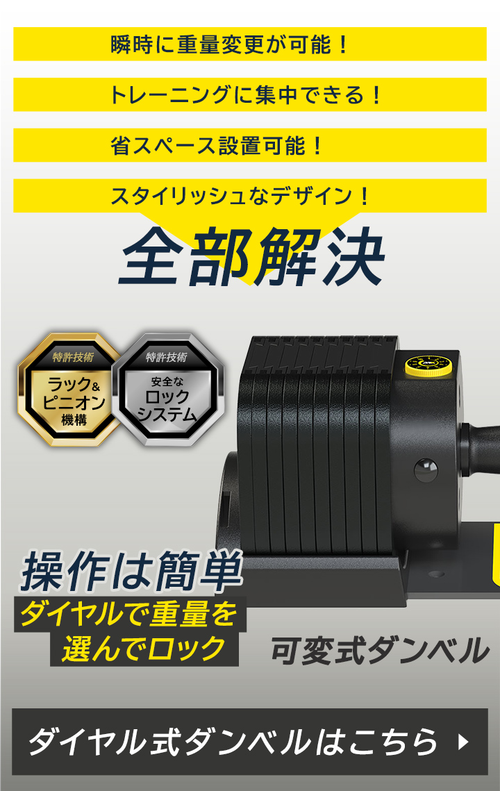 MXセレクト ダンベルはこちら