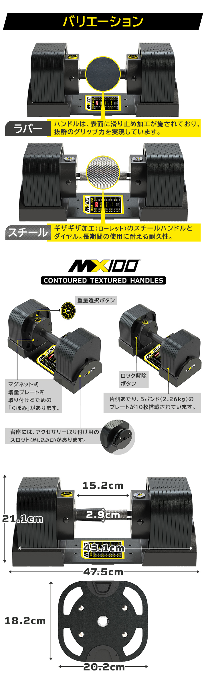 MXセレクト ダンベル