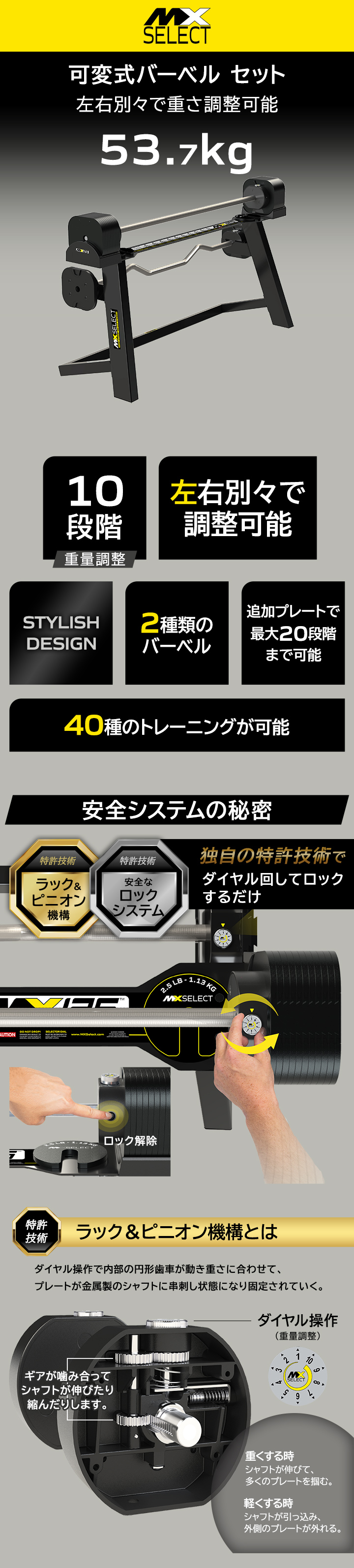 MXセレクト 可変式バーベルセット