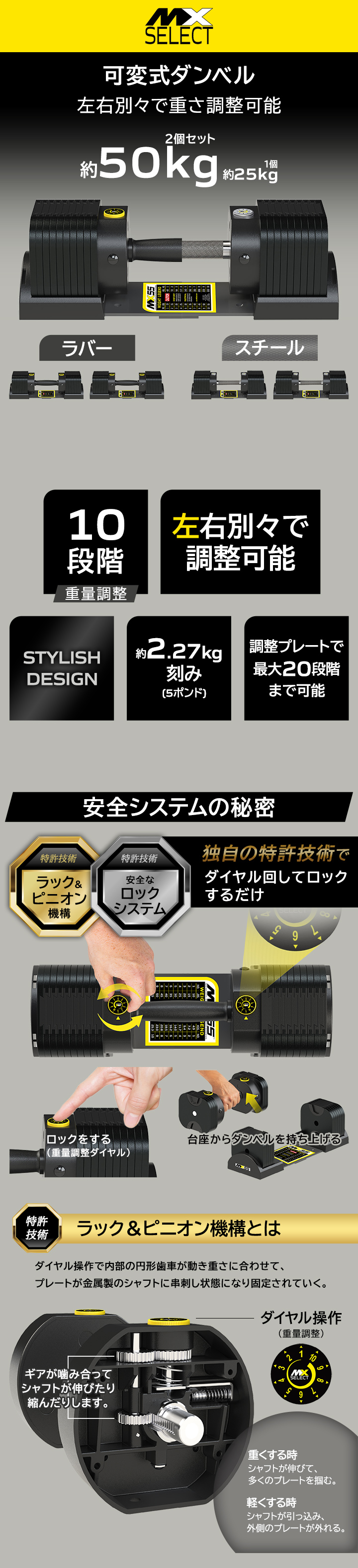 MXセレクト ダンベル