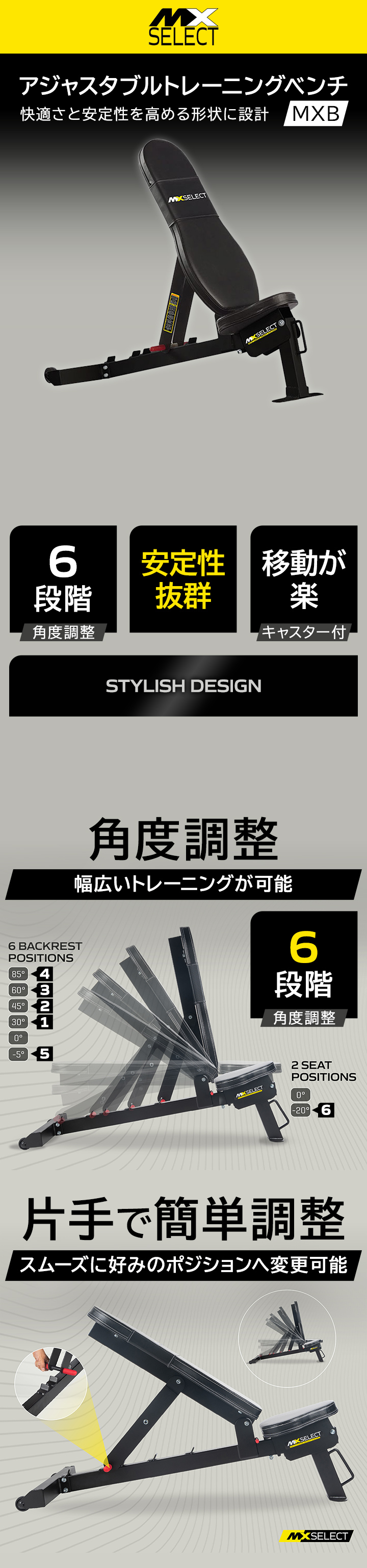 MXセレクト ベンチ