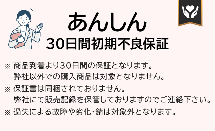 保証バナー(MX SELECT)