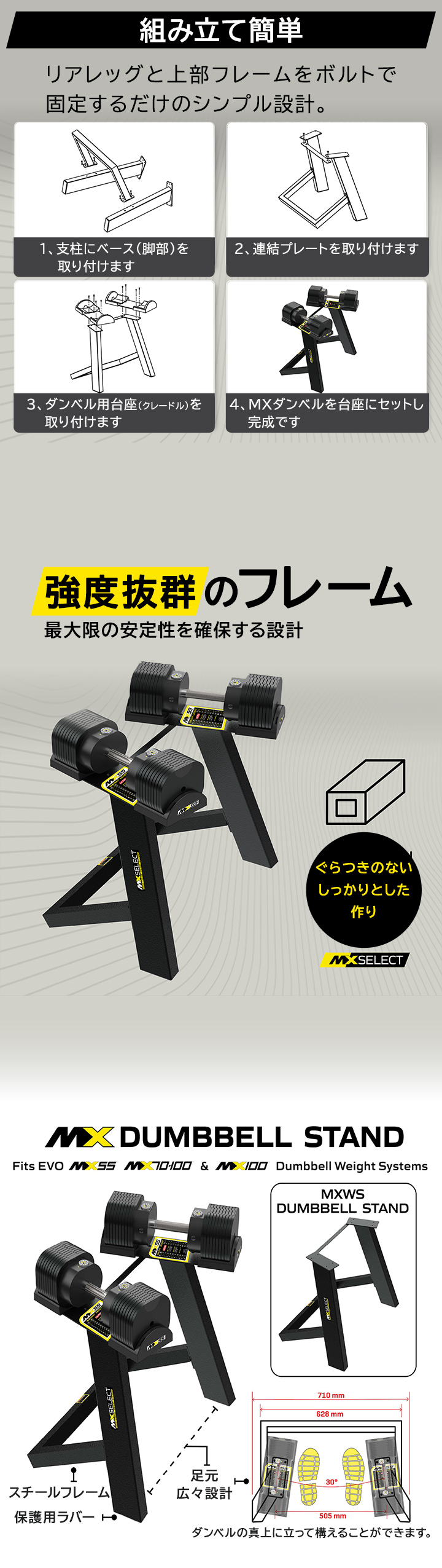 MXセレクト スタンド 