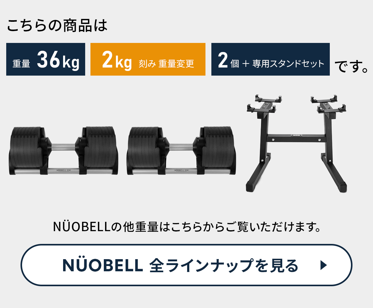 フレックスベル 商品説明