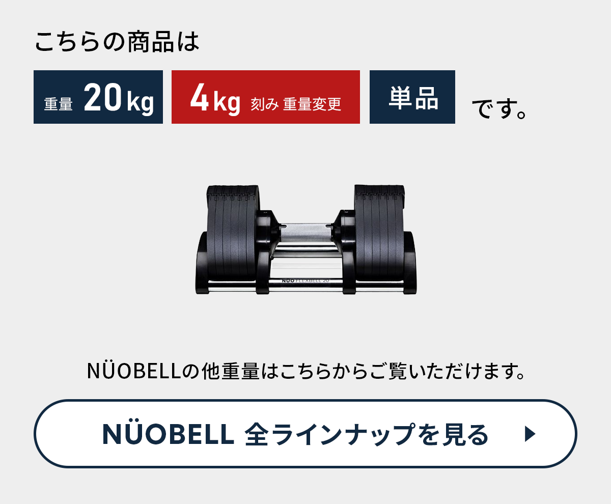 フレックスベル 商品説明