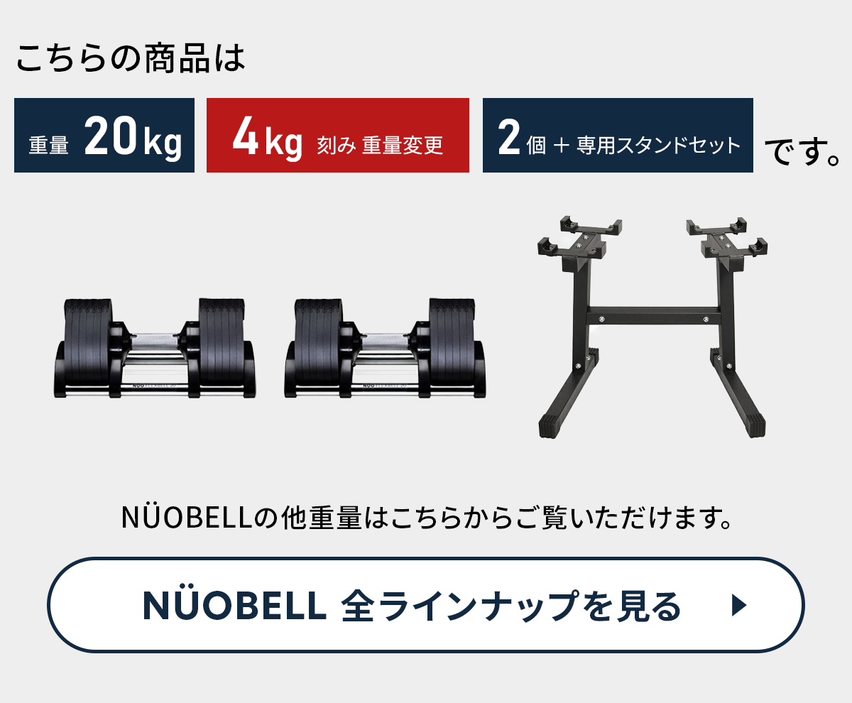 フレックスベル 商品説明