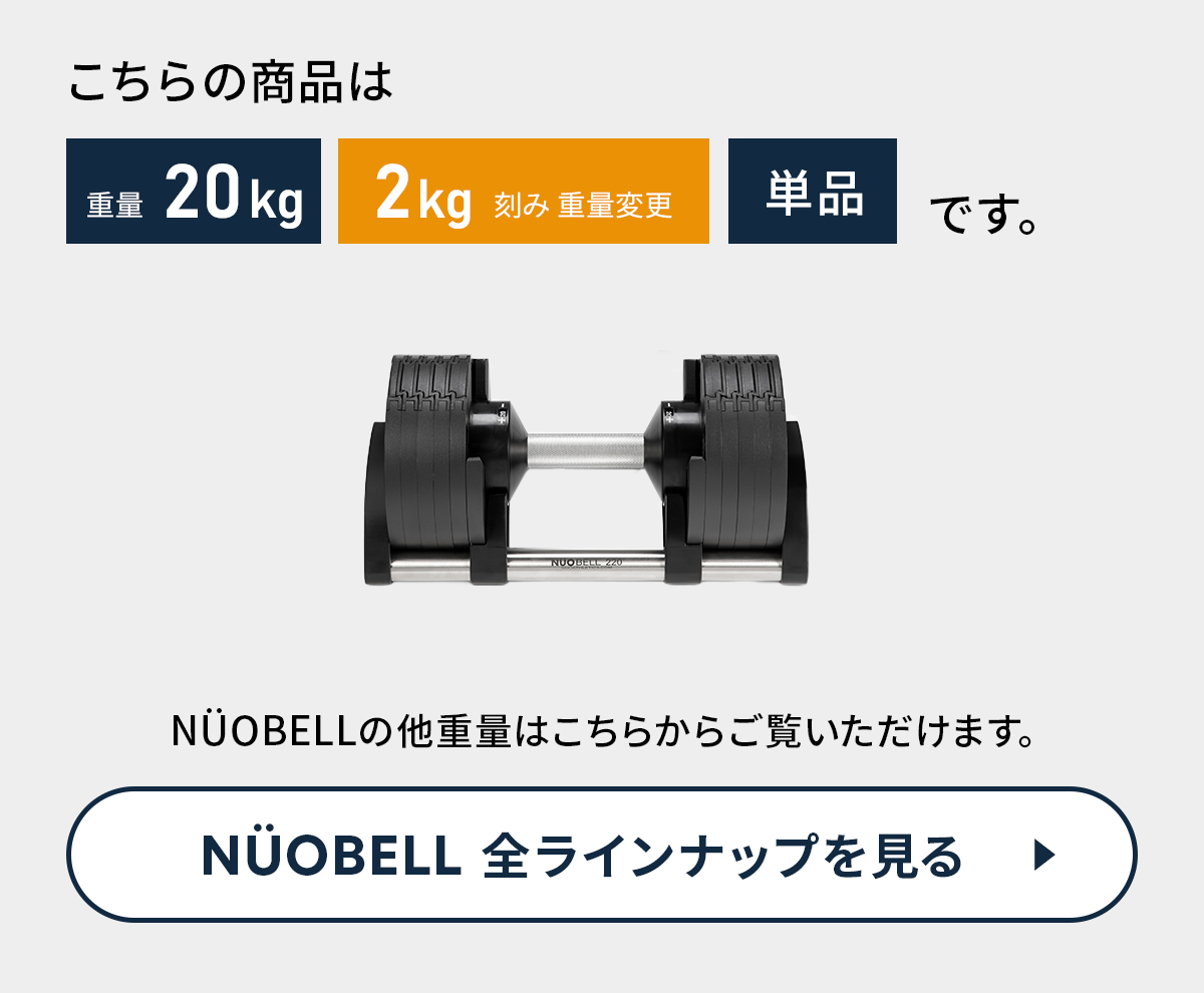 フレックスベル 商品説明