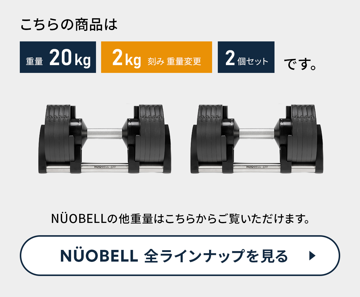 フレックスベル 商品説明