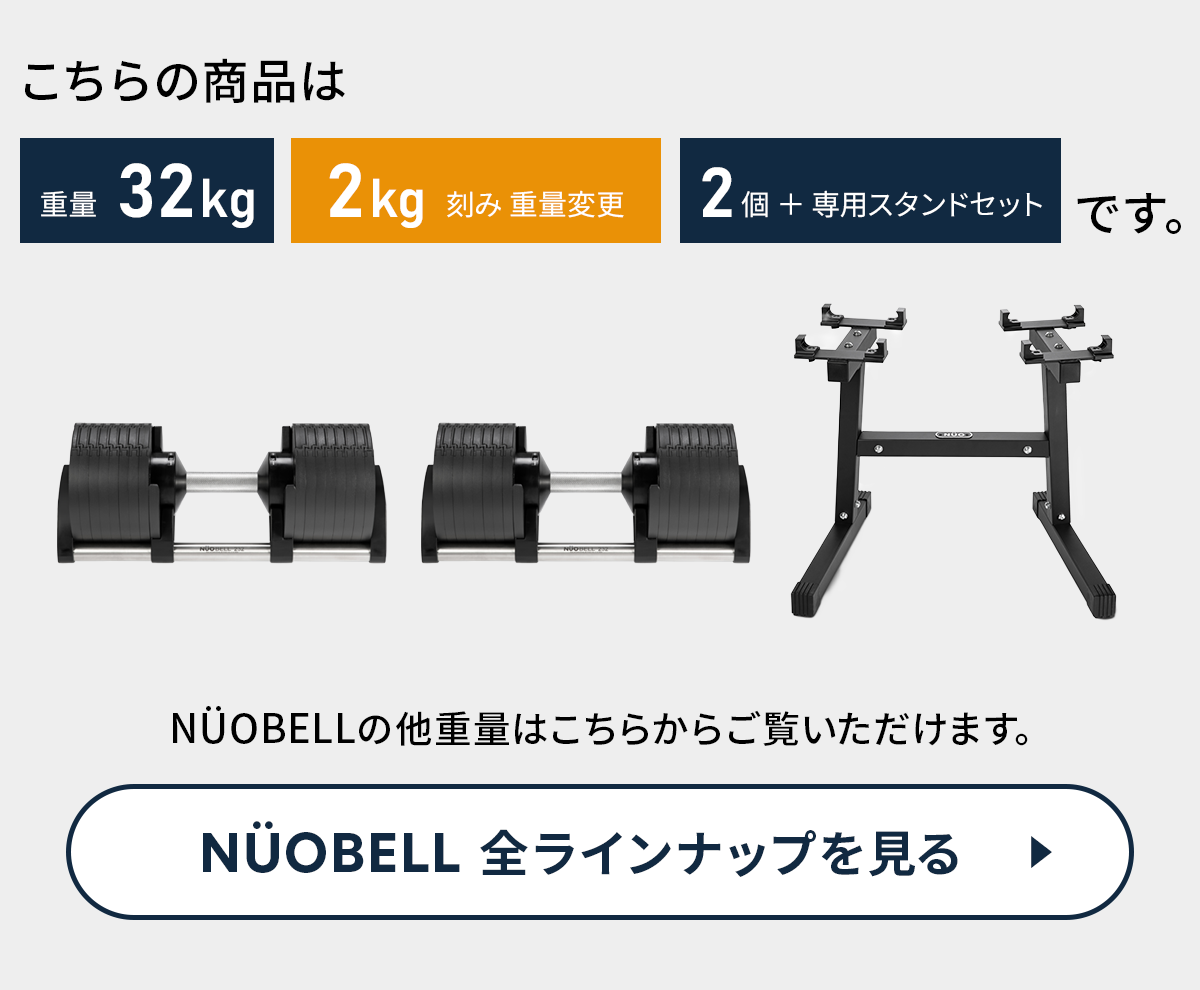 フレックスベル 商品説明