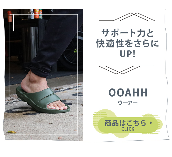 OOAHHウーアー